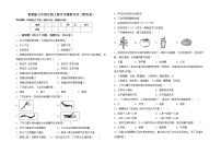 鲁教版七年级生物上册月考模拟考试（附答案）练习题