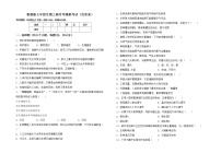 鲁教版七年级生物上册月考模拟考试（含答案）练习题