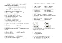 鲁教版七年级生物上册月考试卷（完整版）