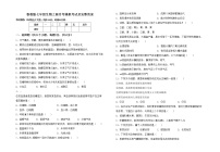 鲁教版七年级生物上册月考模拟考试及完整答案练习题