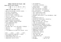 鲁教版七年级生物上册月考试卷（完整）