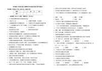 苏科版七年级生物上册期末考试卷及答案【审定版】