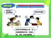 4.2.3合理营养与食品安全（课件）-2021-2022学年七年级生物下册课件（人教版）