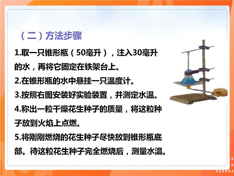 4.2.1食物中的营养物质（课件）-2021-2022学年七年级生物下册课件（人教版）第8页