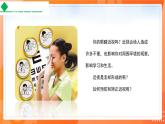 4.6.1人体对外界环境的感知-2021-2022学年七年级生物下学期同步课件（人教版）