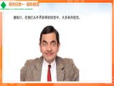 4.6.1人体对外界环境的感知-2021-2022学年七年级生物下学期同步课件（人教版）