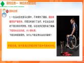 4.6.2神经系统的组成-2021-2022学年七年级生物下学期同步课件（人教版）