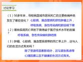 8.3.2选择健康的生活方式-2021-2022学年八年级生物下册同步课件（人教版）