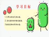 7.1.1 植物的生殖-2021-2022学年八年级生物下学期同步课件（人教版）