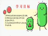 7.1.2 昆虫的生殖和发育-2021-2022学年八年级生物下学期课件（人教版）