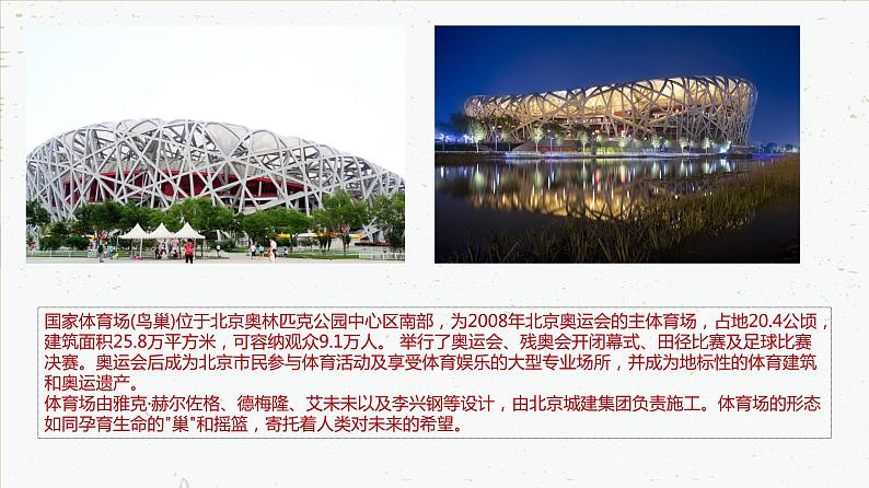 7.1.4 鸟的生殖和发育-2021-2022学年八年级生物下学期课件（人教版）03