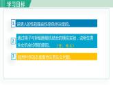 人教版八年级生物下册 7.2.4人的性别遗传 课件