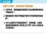 人教版八年级生物下册 8.3.2选择健康的生活方式 课件