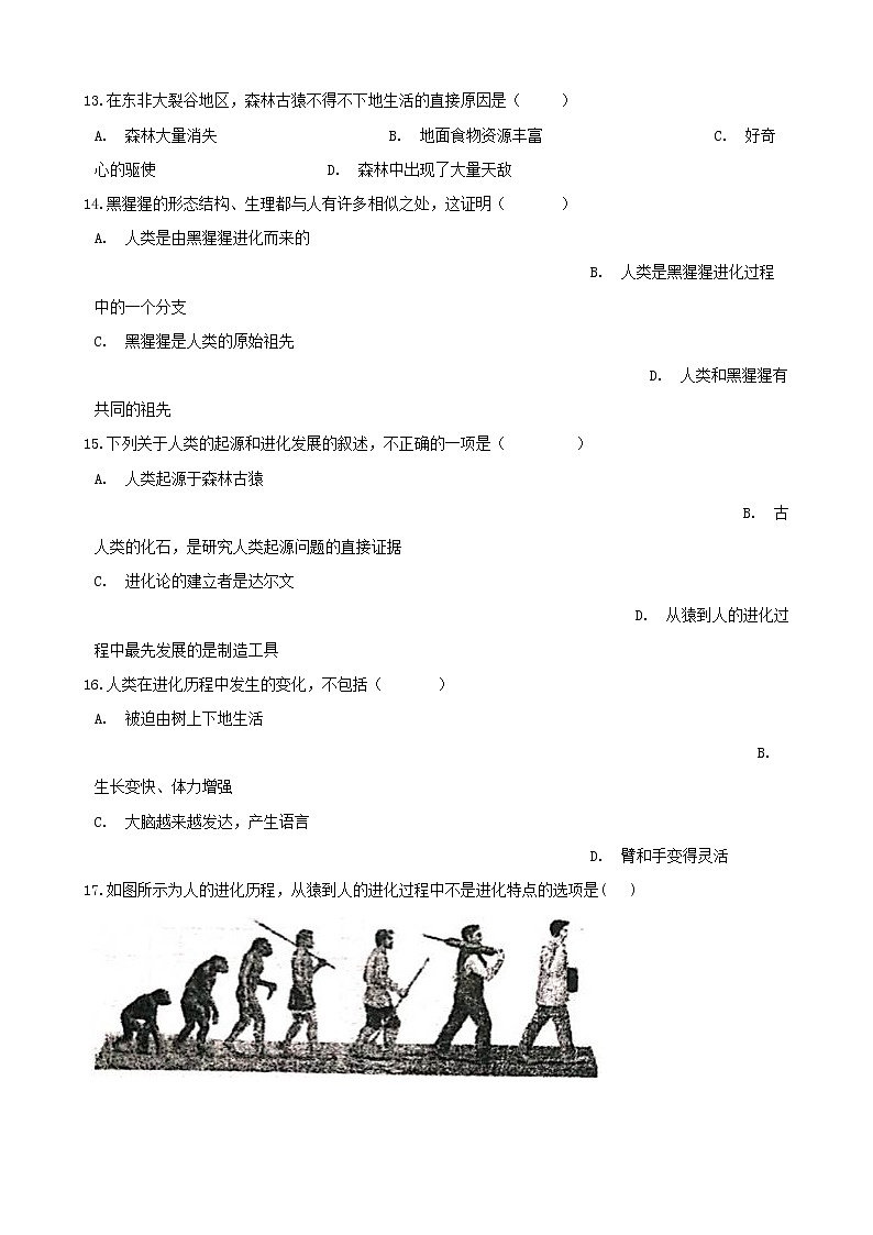 中考生物一轮复习人的由来练习题第3页