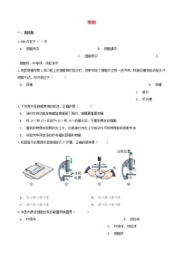 中考生物一轮复习细胞专项训练