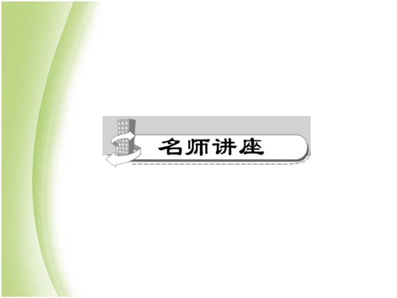 七年级生物下册第四单元生物圈中的人第一章人的由来第二节人的生殖作业课件新人教版02