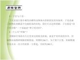 七年级生物下册第四单元生物圈中的人第一章人的由来第二节人的生殖作业课件新人教版