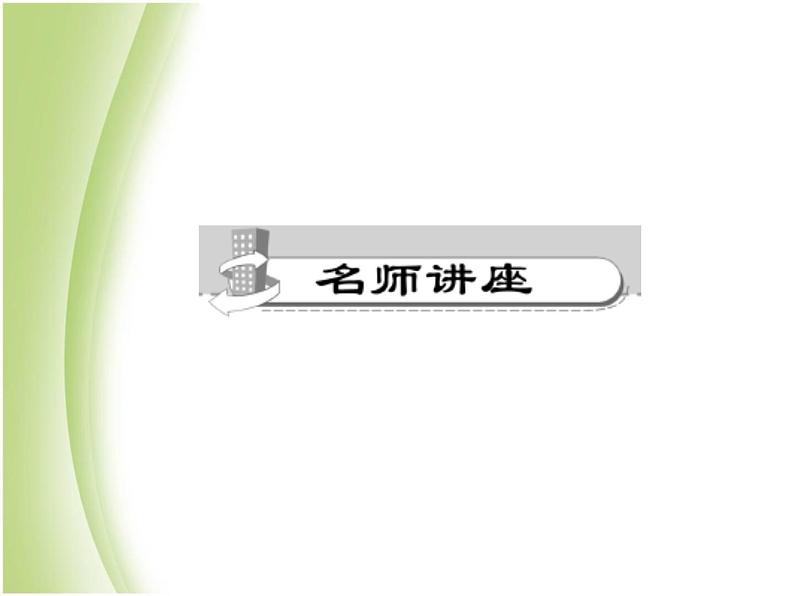 七年级生物下册第四单元生物圈中的人第二章人体的营养第一节食物中的营养物质作业课件新人教版第2页