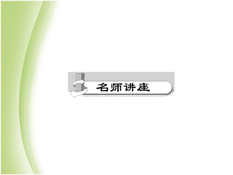 七年级生物下册第四单元生物圈中的人第二章人体的营养第二节消化和吸收作业课件新人教版02