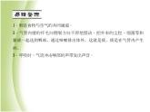 七年级生物下册第四单元生物圈中的人第三章人体的呼吸第一节呼吸道对空气的处理作业课件新人教版