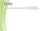 七年级生物下册第四单元生物圈中的人第五章人体内废物的排出作业课件新人教版