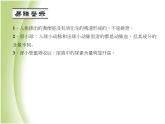 七年级生物下册第四单元生物圈中的人第五章人体内废物的排出作业课件新人教版