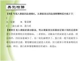 七年级生物下册第四单元生物圈中的人第五章人体内废物的排出作业课件新人教版
