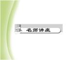 七年级生物下册第四单元生物圈中的人第六章人体生命活动的调节第一节人体对外界环境的感知作业课件新人教版