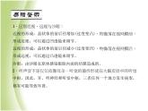 七年级生物下册第四单元生物圈中的人第六章人体生命活动的调节第一节人体对外界环境的感知作业课件新人教版