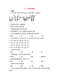 人教版 (新课标)七年级下册第二节 消化和吸收当堂达标检测题