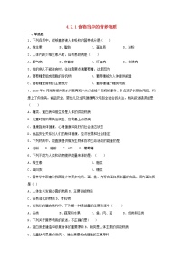 生物七年级下册第四单元 生物圈中的人第二章 人体的营养第一节 食物中的营养物质练习题