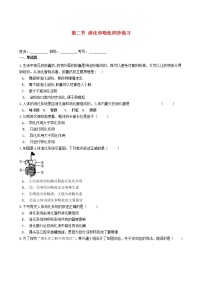 2020-2021学年第四单元 生物圈中的人第二章 人体的营养第二节 消化和吸收课后作业题