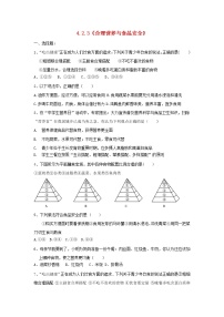 初中生物人教版 (新课标)七年级下册第三节 合理营养与食品安全同步训练题