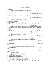 生物七年级下册第二节 人的生殖练习