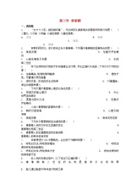 初中生物人教版 (新课标)七年级下册第三节 青春期精练