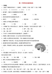 生物七年级下册第二节 神经系统的组成课后复习题