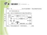 八年级生物下册第七单元生物圈中生命的延续和发展第一章生物的生殖和发育第一节植物的生殖作业课件新人教版