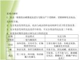 八年级生物下册第七单元生物圈中生命的延续和发展第一章生物的生殖和发育第二节昆虫的生殖和发育作业课件新人教版