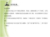 八年级生物下册第七单元生物圈中生命的延续和发展第一章生物的生殖和发育第二节昆虫的生殖和发育作业课件新人教版