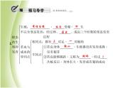 八年级生物下册第七单元生物圈中生命的延续和发展第一章生物的生殖和发育第二节昆虫的生殖和发育作业课件新人教版