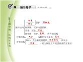 八年级生物下册第七单元生物圈中生命的延续和发展第一章生物的生殖和发育第四节鸟的生殖和发育作业课件新人教版
