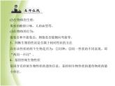 八年级生物下册第七单元生物圈中生命的延续和发展第二章生物的遗传与变异第一节基因控制生物的性状作业课件新人教版
