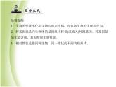 八年级生物下册第七单元生物圈中生命的延续和发展第二章生物的遗传与变异第一节基因控制生物的性状作业课件新人教版
