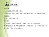 八年级生物下册第七单元生物圈中生命的延续和发展第二章生物的遗传与变异第二节基因在亲子代间的传递作业课件新人教版