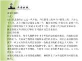 八年级生物下册第七单元生物圈中生命的延续和发展第二章生物的遗传与变异第三节基因的显性和隐性第2课时禁止近亲结婚作业课件新人教版