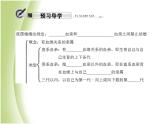 八年级生物下册第七单元生物圈中生命的延续和发展第二章生物的遗传与变异第三节基因的显性和隐性第2课时禁止近亲结婚作业课件新人教版