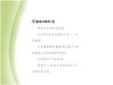 八年级生物下册第七单元生物圈中生命的延续和发展第三章生命起源和生物进化第一节地球上生命的起源作业课件新人教版
