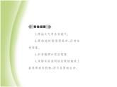 八年级生物下册第七单元生物圈中生命的延续和发展第三章生命起源和生物进化第一节地球上生命的起源作业课件新人教版