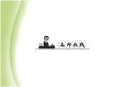 八年级生物下册第七单元生物圈中生命的延续和发展第三章生命起源和生物进化第二节生物进化的历程作业课件新人教版