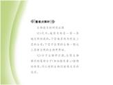 八年级生物下册第七单元生物圈中生命的延续和发展第三章生命起源和生物进化第二节生物进化的历程作业课件新人教版